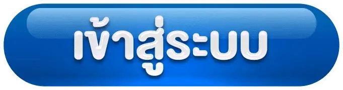 เข้าสู่ระบบ WINSEEK ผ่านช่องทางหลักสำหรับสมาชิก